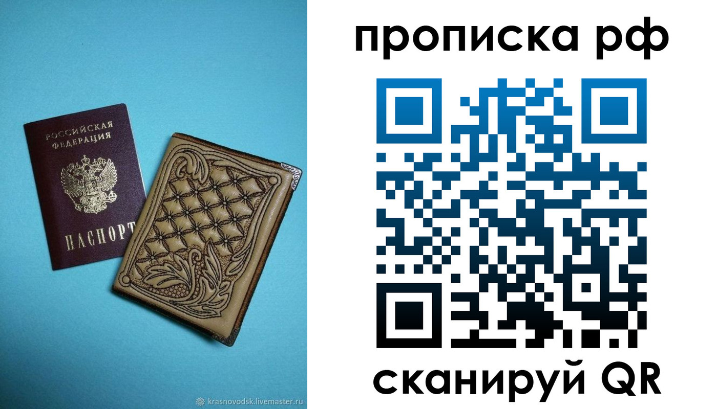 временная регистрация для школы в Коломне
