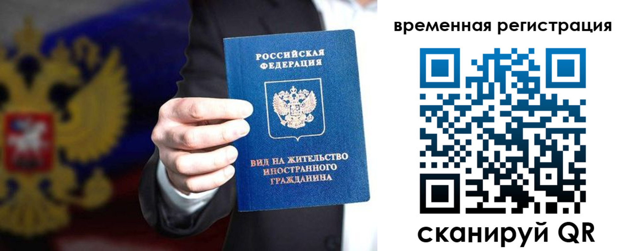 прописка ребенка в Коломне